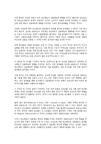 브랜드태도(상표태도)와 균형이론, 브랜드태도(상표태도)와 광고태도, 브랜드태도(상표태도)와 광고, 브랜드태도(상표태도)와 제품, 브랜드태도(상표태도)와 손질가능성모델(ELM), 브랜드태도와 광고태도 사례-8