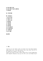 [사회성][사회성발달][사회성훈련][사회성향상][사회성신장][사회성증진][사회성개발][사회성검사]사회성발달(사회성의 발달), 사회성훈련, 사회성향상, 사회성신장, 사회성증진, 사회성개발, 사회성검사 분석-2