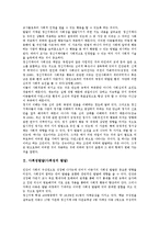 [사회성][사회성발달][사회성훈련][사회성향상][사회성신장][사회성증진][사회성개발][사회성검사]사회성발달(사회성의 발달), 사회성훈련, 사회성향상, 사회성신장, 사회성증진, 사회성개발, 사회성검사 분석-3