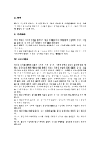 [사회성][사회성발달][사회성훈련][사회성향상][사회성신장][사회성증진][사회성개발][사회성검사]사회성발달(사회성의 발달), 사회성훈련, 사회성향상, 사회성신장, 사회성증진, 사회성개발, 사회성검사 분석-5