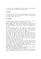 [사회성][사회성발달][사회성훈련][사회성향상][사회성신장][사회성증진][사회성개발][사회성검사]사회성발달(사회성의 발달), 사회성훈련, 사회성향상, 사회성신장, 사회성증진, 사회성개발, 사회성검사 분석-8