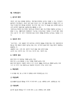 [사회성][사회성발달][사회성훈련][사회성향상][사회성신장][사회성증진][사회성개발][사회성검사]사회성발달(사회성의 발달), 사회성훈련, 사회성향상, 사회성신장, 사회성증진, 사회성개발, 사회성검사 분석-9
