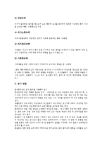 [사회성][사회성발달][사회성훈련][사회성향상][사회성신장][사회성증진][사회성개발][사회성검사]사회성발달(사회성의 발달), 사회성훈련, 사회성향상, 사회성신장, 사회성증진, 사회성개발, 사회성검사 분석-10