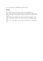[사회성][사회성발달][사회성훈련][사회성향상][사회성신장][사회성증진][사회성개발][사회성검사]사회성발달(사회성의 발달), 사회성훈련, 사회성향상, 사회성신장, 사회성증진, 사회성개발, 사회성검사 분석-11