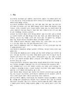 [사회성신장][사회성][사회성신장과 사회성][사회성신장과 사회성측정][사회성신장과 사회적 기술][학급]사회성신장과 사회성, 사회성신장과 사회성측정, 사회성신장과 사회적 기술, 사회성신장과 학급 분석-2