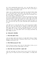[사회성신장][사회성][사회성신장과 사회성][사회성신장과 사회성측정][사회성신장과 사회적 기술][학급]사회성신장과 사회성, 사회성신장과 사회성측정, 사회성신장과 사회적 기술, 사회성신장과 학급 분석-4