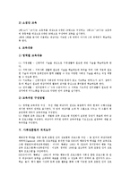 [사회성훈련][사회성][훈련][사회성훈련 의의][사회성훈련 프로그램][사회성훈련 프로그램수행 방법]사회성훈련의 의의, 사회성훈련의 프로그램, 사회성훈련의 프로그램수행 방법, 사회성훈련의 처치도구 분석-6