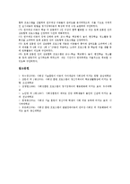 [사회성훈련][사회성][훈련][사회성훈련 의의][사회성훈련 프로그램][사회성훈련 프로그램수행 방법]사회성훈련의 의의, 사회성훈련의 프로그램, 사회성훈련의 프로그램수행 방법, 사회성훈련의 처치도구 분석-7