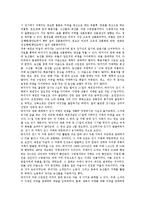 산지유통(농수산물 산지유통)의 정의, 산지유통(농수산물 산지유통)의 실태, 산지유통(농수산물 산지유통)의 문제점, 산지유통(농수산물 산지유통)의 미국산지유통, 향후 산지유통(농수산물 산지유통)의 개선방안-3