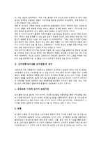 산지유통(농수산물 산지유통)의 정의, 산지유통(농수산물 산지유통)의 실태, 산지유통(농수산물 산지유통)의 문제점, 산지유통(농수산물 산지유통)의 미국산지유통, 향후 산지유통(농수산물 산지유통)의 개선방안-4