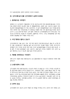 산지유통(농수산물 산지유통)의 정의, 산지유통(농수산물 산지유통)의 실태, 산지유통(농수산물 산지유통)의 문제점, 산지유통(농수산물 산지유통)의 미국산지유통, 향후 산지유통(농수산물 산지유통)의 개선방안-5