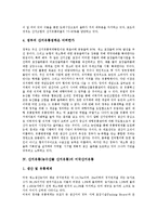 산지유통(농수산물 산지유통)의 정의, 산지유통(농수산물 산지유통)의 실태, 산지유통(농수산물 산지유통)의 문제점, 산지유통(농수산물 산지유통)의 미국산지유통, 향후 산지유통(농수산물 산지유통)의 개선방안-6
