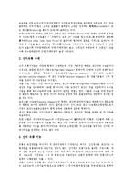 산지유통(농수산물 산지유통)의 정의, 산지유통(농수산물 산지유통)의 실태, 산지유통(농수산물 산지유통)의 문제점, 산지유통(농수산물 산지유통)의 미국산지유통, 향후 산지유통(농수산물 산지유통)의 개선방안-7