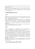 산지유통(농수산물 산지유통)의 정의, 산지유통(농수산물 산지유통)의 실태, 산지유통(농수산물 산지유통)의 문제점, 산지유통(농수산물 산지유통)의 미국산지유통, 향후 산지유통(농수산물 산지유통)의 개선방안-8