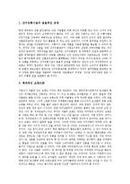 산지유통(농수산물 산지유통)의 정의, 산지유통(농수산물 산지유통)의 실태, 산지유통(농수산물 산지유통)의 문제점, 산지유통(농수산물 산지유통)의 미국산지유통, 향후 산지유통(농수산물 산지유통)의 개선방안-9