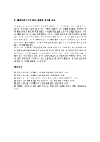 산지유통(농수산물 산지유통)의 정의, 산지유통(농수산물 산지유통)의 실태, 산지유통(농수산물 산지유통)의 문제점, 산지유통(농수산물 산지유통)의 미국산지유통, 향후 산지유통(농수산물 산지유통)의 개선방안-10