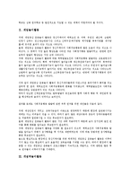 [놀이활동][놀이][상황놀이활동][게임놀이활동][개념적놀이활동][통합적놀이활동][상황놀이][게임놀이][개념적놀이][통합적놀이][게임]상황놀이활동, 게임놀이활동, 개념적놀이활동, 통합적놀이활동 분석-3