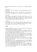 [놀이활동][놀이][상황놀이활동][게임놀이활동][개념적놀이활동][통합적놀이활동][상황놀이][게임놀이][개념적놀이][통합적놀이][게임]상황놀이활동, 게임놀이활동, 개념적놀이활동, 통합적놀이활동 분석-5