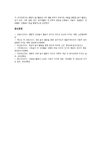 [놀이활동][놀이][상황놀이활동][게임놀이활동][개념적놀이활동][통합적놀이활동][상황놀이][게임놀이][개념적놀이][통합적놀이][게임]상황놀이활동, 게임놀이활동, 개념적놀이활동, 통합적놀이활동 분석-7