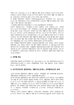 [성역할태도][성역할]성역할태도의 개념, 성역할태도와 폭력문화, 성역할태도와 강간(성폭행), 성역할태도와 연령집단, 성역할태도와 취업유무 차이, 성역할태도와 드라마 사례, 성역할태도와 연령집단 비교 분석-8