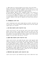 [성역할태도][성역할]성역할태도의 개념, 성역할태도와 폭력문화, 성역할태도와 강간(성폭행), 성역할태도와 연령집단, 성역할태도와 취업유무 차이, 성역할태도와 드라마 사례, 성역할태도와 연령집단 비교 분석-9