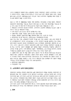 [소매유통][소매][유통][도매시장분산관련성][경영애로요인][소매유통 현황][향후 소매유통 경기전망]소매유통의 도매시장분산관련성, 소매유통의 경영애로요인, 소매유통의 현황, 향후 소매유통의 경기전망 분석-3