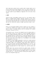 [소매유통][소매][유통][도매시장분산관련성][경영애로요인][소매유통 현황][향후 소매유통 경기전망]소매유통의 도매시장분산관련성, 소매유통의 경영애로요인, 소매유통의 현황, 향후 소매유통의 경기전망 분석-4