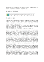[소매유통][소매][유통][도매시장분산관련성][경영애로요인][소매유통 현황][향후 소매유통 경기전망]소매유통의 도매시장분산관련성, 소매유통의 경영애로요인, 소매유통의 현황, 향후 소매유통의 경기전망 분석-5