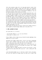 [소매유통][소매][유통][도매시장분산관련성][경영애로요인][소매유통 현황][향후 소매유통 경기전망]소매유통의 도매시장분산관련성, 소매유통의 경영애로요인, 소매유통의 현황, 향후 소매유통의 경기전망 분석-6