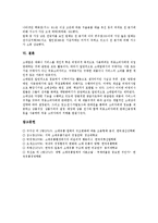 [소매유통][소매][유통][도매시장분산관련성][경영애로요인][소매유통 현황][향후 소매유통 경기전망]소매유통의 도매시장분산관련성, 소매유통의 경영애로요인, 소매유통의 현황, 향후 소매유통의 경기전망 분석-7