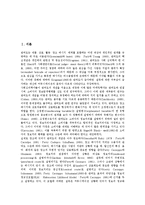 [소비자태도][소비자][광고태도]소비자태도의 종속변수, 소비자태도의 형성, 소비자태도의 행위결정요인, 소비자태도와 관여도, 소비자태도와 다차원가격, 소비자태도와 사전태도, 소비자태도와 광고태도 분석-2