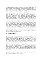 [소비자태도][소비자][광고태도]소비자태도의 종속변수, 소비자태도의 형성, 소비자태도의 행위결정요인, 소비자태도와 관여도, 소비자태도와 다차원가격, 소비자태도와 사전태도, 소비자태도와 광고태도 분석-3