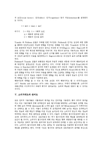 [소비자태도][소비자][광고태도]소비자태도의 종속변수, 소비자태도의 형성, 소비자태도의 행위결정요인, 소비자태도와 관여도, 소비자태도와 다차원가격, 소비자태도와 사전태도, 소비자태도와 광고태도 분석-6