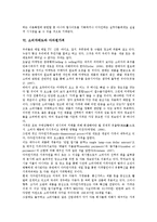 [소비자태도][소비자][광고태도]소비자태도의 종속변수, 소비자태도의 형성, 소비자태도의 행위결정요인, 소비자태도와 관여도, 소비자태도와 다차원가격, 소비자태도와 사전태도, 소비자태도와 광고태도 분석-7