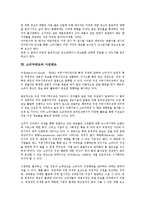 [소비자태도][소비자][광고태도]소비자태도의 종속변수, 소비자태도의 형성, 소비자태도의 행위결정요인, 소비자태도와 관여도, 소비자태도와 다차원가격, 소비자태도와 사전태도, 소비자태도와 광고태도 분석-8