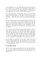 [소비자태도][소비자][광고태도]소비자태도의 종속변수, 소비자태도의 형성, 소비자태도의 행위결정요인, 소비자태도와 관여도, 소비자태도와 다차원가격, 소비자태도와 사전태도, 소비자태도와 광고태도 분석-9