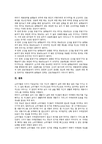 [소비자태도][소비자][광고태도]소비자태도의 종속변수, 소비자태도의 형성, 소비자태도의 행위결정요인, 소비자태도와 관여도, 소비자태도와 다차원가격, 소비자태도와 사전태도, 소비자태도와 광고태도 분석-10