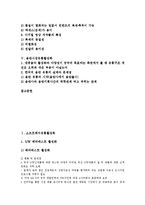 [유통활성화][유통][소프트웨어][디지털정보재산][영상컨텐츠][영상제작물][음반시장]소프트웨어유통활성화, 디지털정보재산유통활성화, 영상컨텐츠유통활성화, 영상제작물유통활성화, 음반시장유통활성화 분석-2