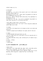 [유통활성화][유통][소프트웨어][디지털정보재산][영상컨텐츠][영상제작물][음반시장]소프트웨어유통활성화, 디지털정보재산유통활성화, 영상컨텐츠유통활성화, 영상제작물유통활성화, 음반시장유통활성화 분석-3