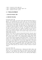 [유통활성화][유통][소프트웨어][디지털정보재산][영상컨텐츠][영상제작물][음반시장]소프트웨어유통활성화, 디지털정보재산유통활성화, 영상컨텐츠유통활성화, 영상제작물유통활성화, 음반시장유통활성화 분석-6