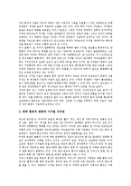 [유통활성화][유통][소프트웨어][디지털정보재산][영상컨텐츠][영상제작물][음반시장]소프트웨어유통활성화, 디지털정보재산유통활성화, 영상컨텐츠유통활성화, 영상제작물유통활성화, 음반시장유통활성화 분석-12