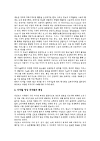 [유통활성화][유통][소프트웨어][디지털정보재산][영상컨텐츠][영상제작물][음반시장]소프트웨어유통활성화, 디지털정보재산유통활성화, 영상컨텐츠유통활성화, 영상제작물유통활성화, 음반시장유통활성화 분석-14