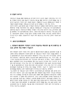 [유통활성화][유통][소프트웨어][디지털정보재산][영상컨텐츠][영상제작물][음반시장]소프트웨어유통활성화, 디지털정보재산유통활성화, 영상컨텐츠유통활성화, 영상제작물유통활성화, 음반시장유통활성화 분석-16