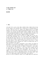 [신문유통원][신문][유통원][신문유통원 설립][신문유통원 위상][신문유통원 제반문제][신문유통원과 신문시장]신문유통원의 설립, 신문유통원의 위상, 신문유통원의 제반문제, 신문유통원과 신문시장 분석-2