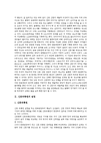 [신문유통원][신문][유통원][신문유통원 설립][신문유통원 위상][신문유통원 제반문제][신문유통원과 신문시장]신문유통원의 설립, 신문유통원의 위상, 신문유통원의 제반문제, 신문유통원과 신문시장 분석-4