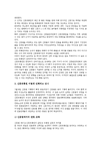 [신문유통원][신문][유통원][신문유통원 설립][신문유통원 위상][신문유통원 제반문제][신문유통원과 신문시장]신문유통원의 설립, 신문유통원의 위상, 신문유통원의 제반문제, 신문유통원과 신문시장 분석-5