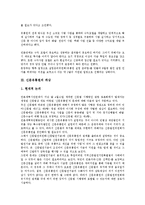 [신문유통원][신문][유통원][신문유통원 설립][신문유통원 위상][신문유통원 제반문제][신문유통원과 신문시장]신문유통원의 설립, 신문유통원의 위상, 신문유통원의 제반문제, 신문유통원과 신문시장 분석-7