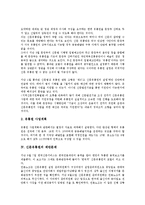 [신문유통원][신문][유통원][신문유통원 설립][신문유통원 위상][신문유통원 제반문제][신문유통원과 신문시장]신문유통원의 설립, 신문유통원의 위상, 신문유통원의 제반문제, 신문유통원과 신문시장 분석-8