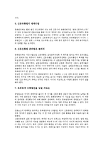 [신문유통원][신문][유통원][신문유통원 설립][신문유통원 위상][신문유통원 제반문제][신문유통원과 신문시장]신문유통원의 설립, 신문유통원의 위상, 신문유통원의 제반문제, 신문유통원과 신문시장 분석-10