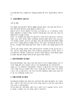 [신문유통원][신문][유통원][신문유통원 설립][신문유통원 위상][신문유통원 제반문제][신문유통원과 신문시장]신문유통원의 설립, 신문유통원의 위상, 신문유통원의 제반문제, 신문유통원과 신문시장 분석-11